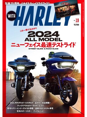 cover image of With Harley, Volume 19